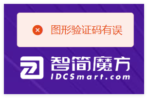 如何解决魔方财务后台登录时验证码提示错误